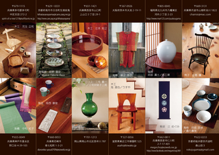隨ャ12蝗槭¥繧峨@縺ョ蟾・闃ク螻・201312kurashi-kougei-A4b-fin.jpg